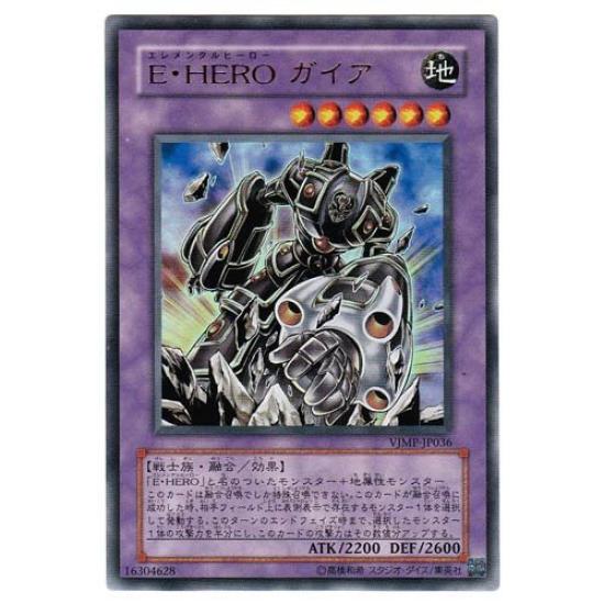 

Yu-Gi-Oh Card [ Elemental Hero Gaia [Ultra] ] VJMP-JP036-UR