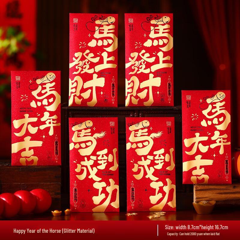Year of the Horse Glitter Red Envelopes