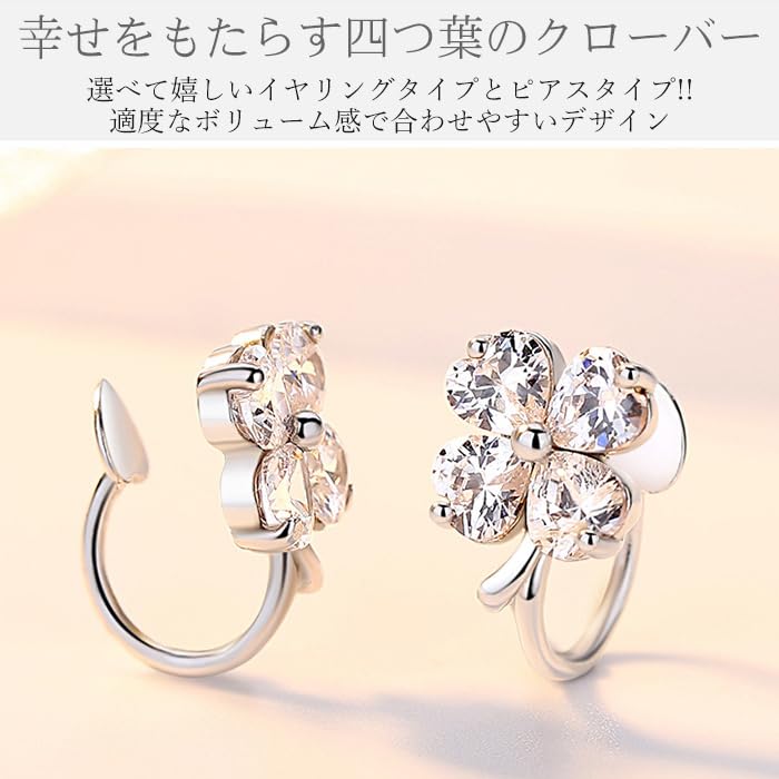 Clover Ear 925 Suitable for Metal Platinum Popular Gift for Women [Glam Jewelry] Four-leaf Earrings, Cuffs, Silver, Allergies, Finish, Zirconia,
