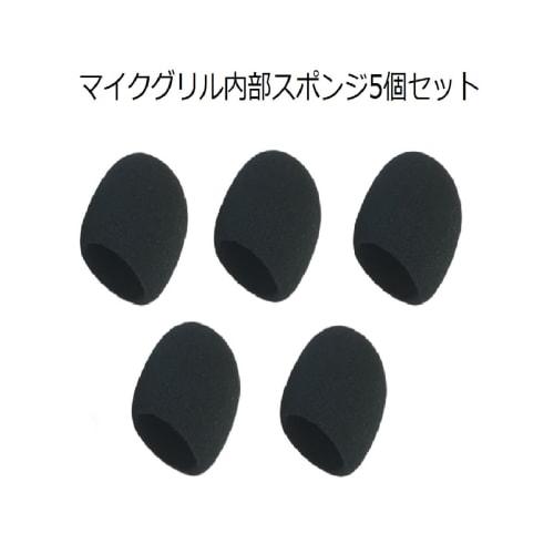 Zeros'7 Dynamic Microphone Grill Head Interior Sponge Karaoke Windscreen Noise Cancelling Mesh Noise Reduction Droplet Cleaning Replacement Accessorie