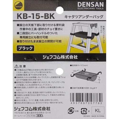 Jefcom Cat Underbag KB-15-BK