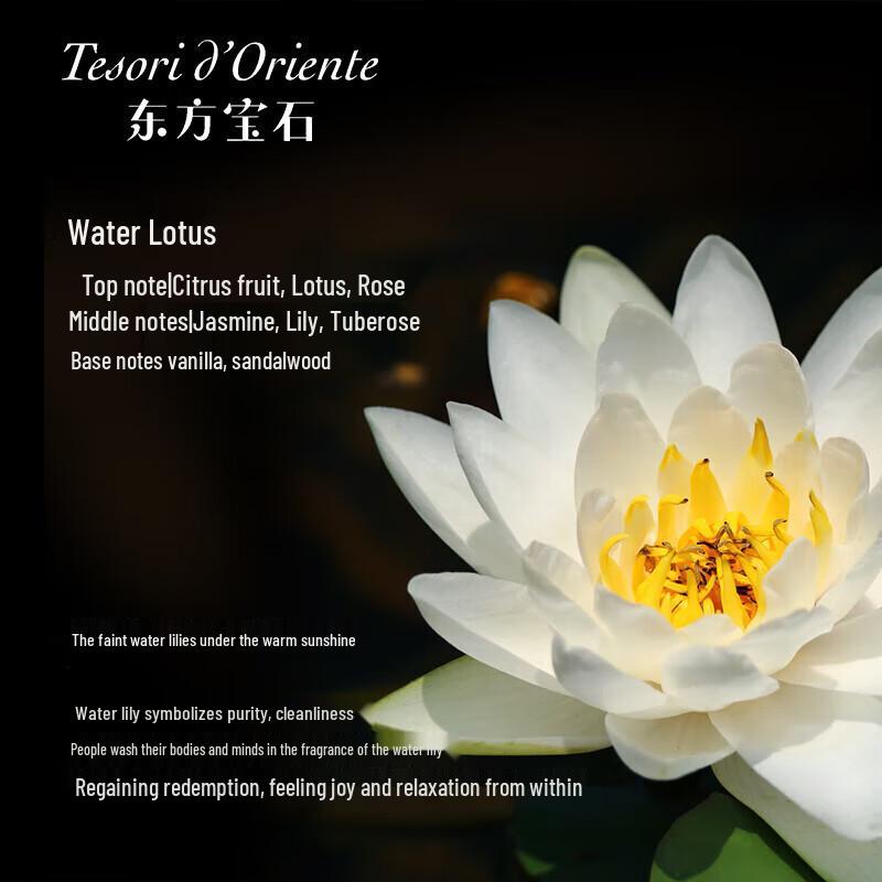 Tesori d'Oriente Water Lily Scented Shower Cream