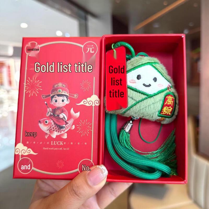 Plush Zongzi Keychain Gift