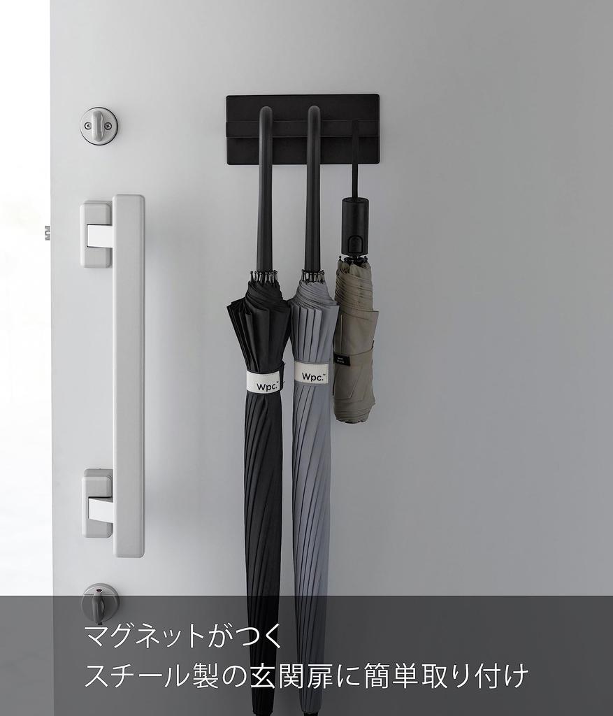 Yamazaki Magnetic Umbrella W20 X X Tower Umbrella for 3075 Hanger, Black, Approx. D5.5 H9cm, Stand, Slim, Space-Saving, Entryways,