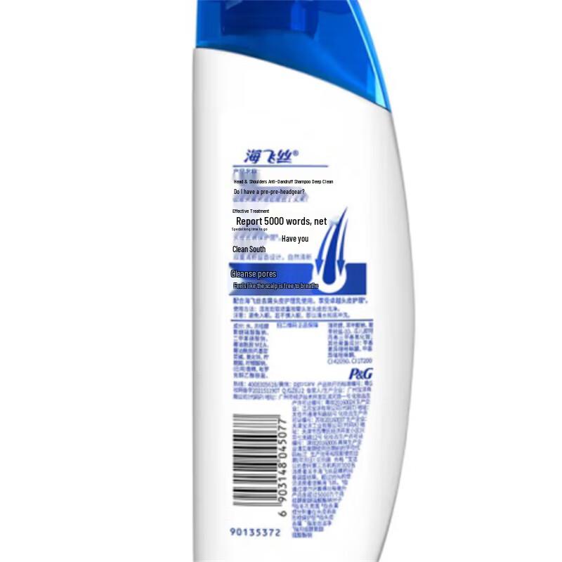Head & Shoulders Deep Clean Oil Control Shampoo