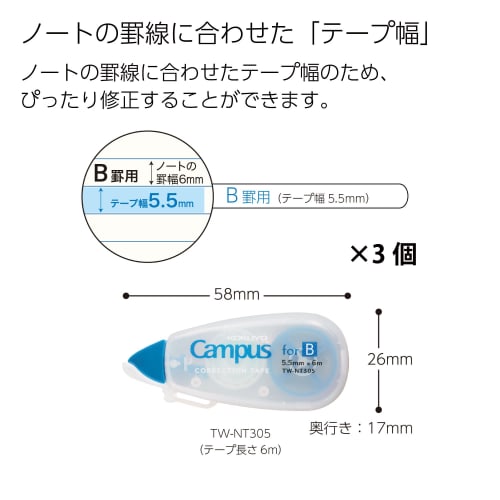KOKUYO Campus Notebook Correction Tape Single Use B-lined 5.5mm 6m Blue 3 Pack TW-NT305X3