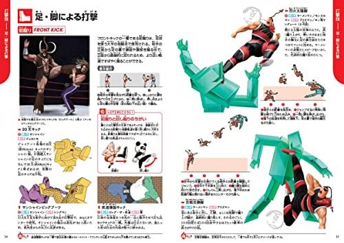 Kinnikuman "Techniques" First Press Limited Edition Case (Gakken Encyclopedia)