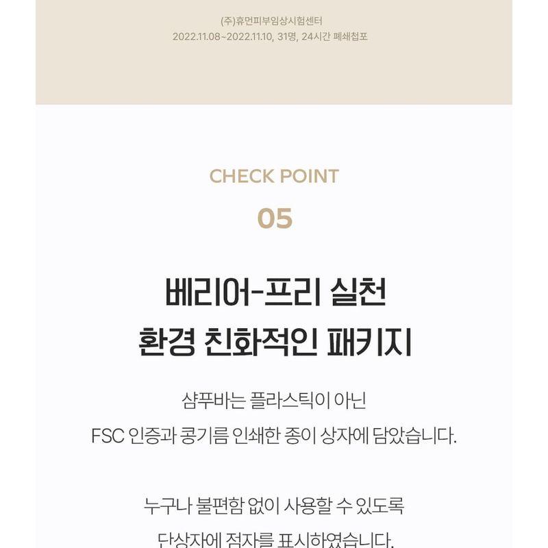 Donggubat - Shampoo Bar For Sensitive Scalp