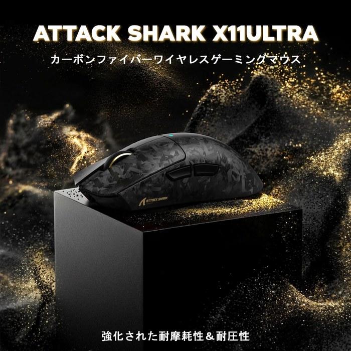 ATTACK SHARK X11ULTRA 8K Wireless Gaming Mouse - Carbon Fiber, 8000Hz, 50-42000 DPI, Black