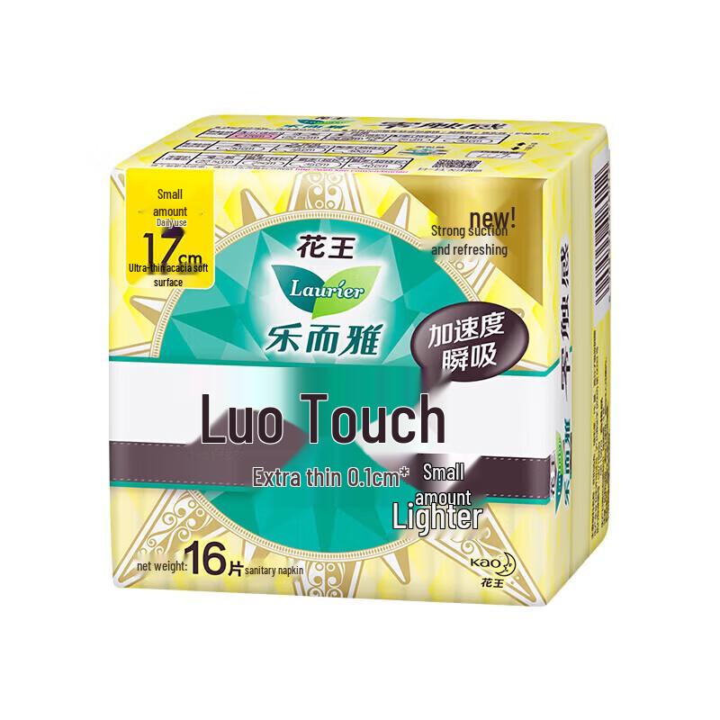 Flower Kingdom Ultra-Thin Mini Daily Sanitary Napkins