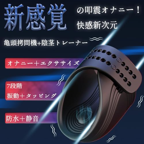 Electric Masturbator Glans Vibrator Barrage Violent Double Torture Adult Toy for Men New Arrival In 2025 Type Band Size Popular Penis Ring Glans
