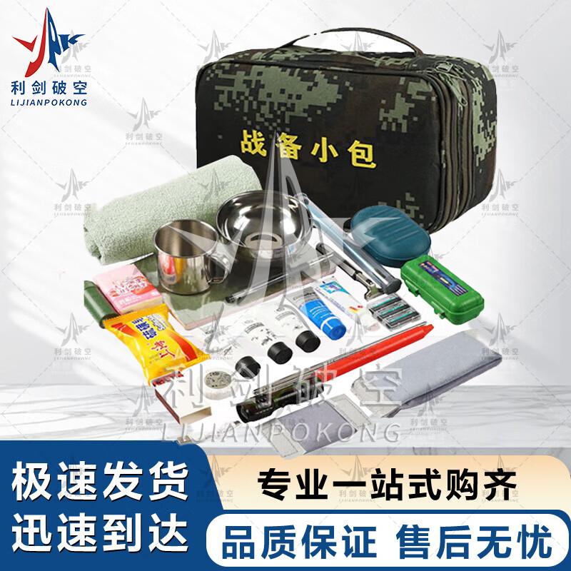 

Tactical Battle-Ready Bag Set