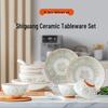 BURNELL Shiguang 16-Piece Ceramic Dinnerware Set