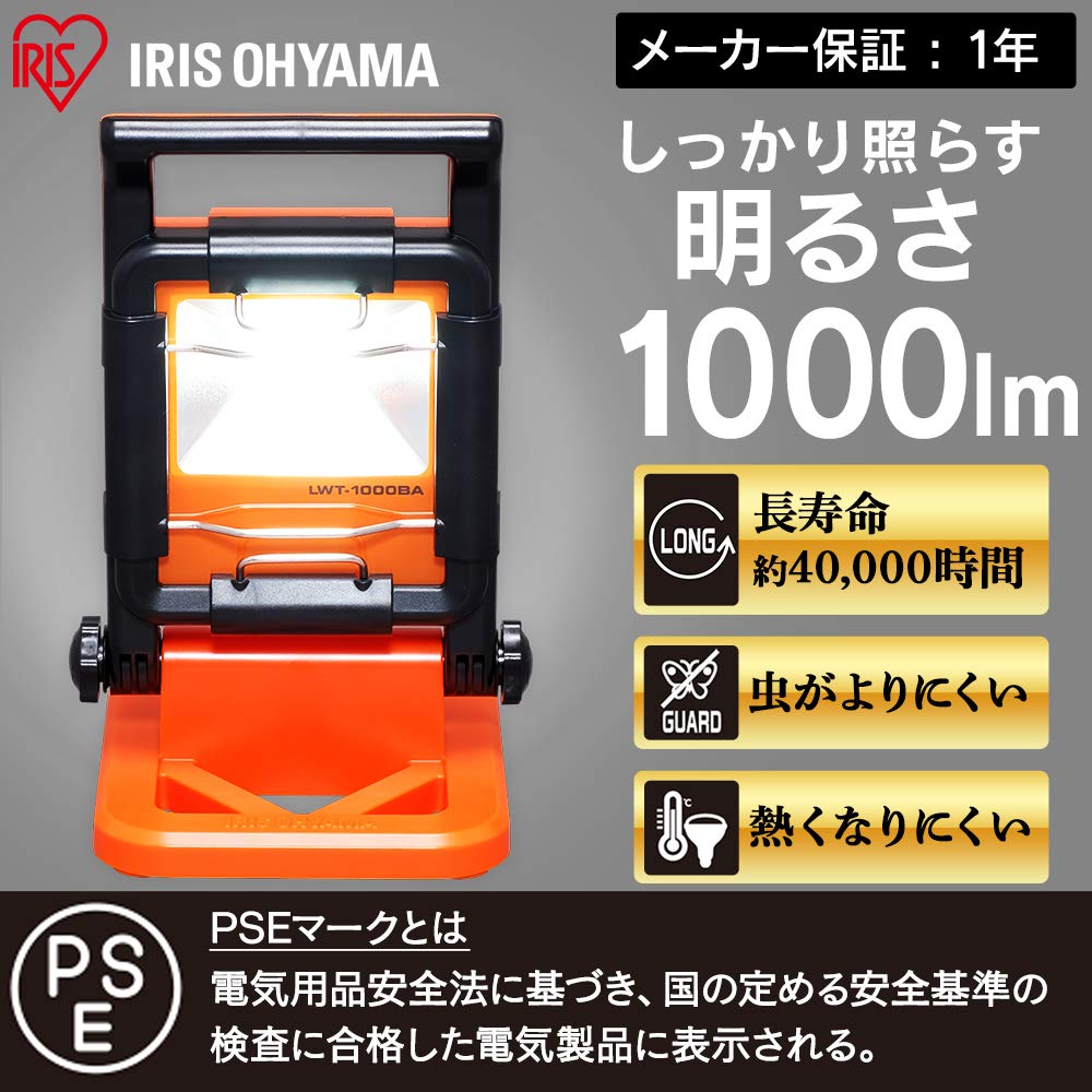 IRIS OHYAMA Waterproof LED Work Base Insect-Resistant, Light, Floodlight, Rainproof, Floor-Mounted Light, 1000lm, LWT-1000BA
