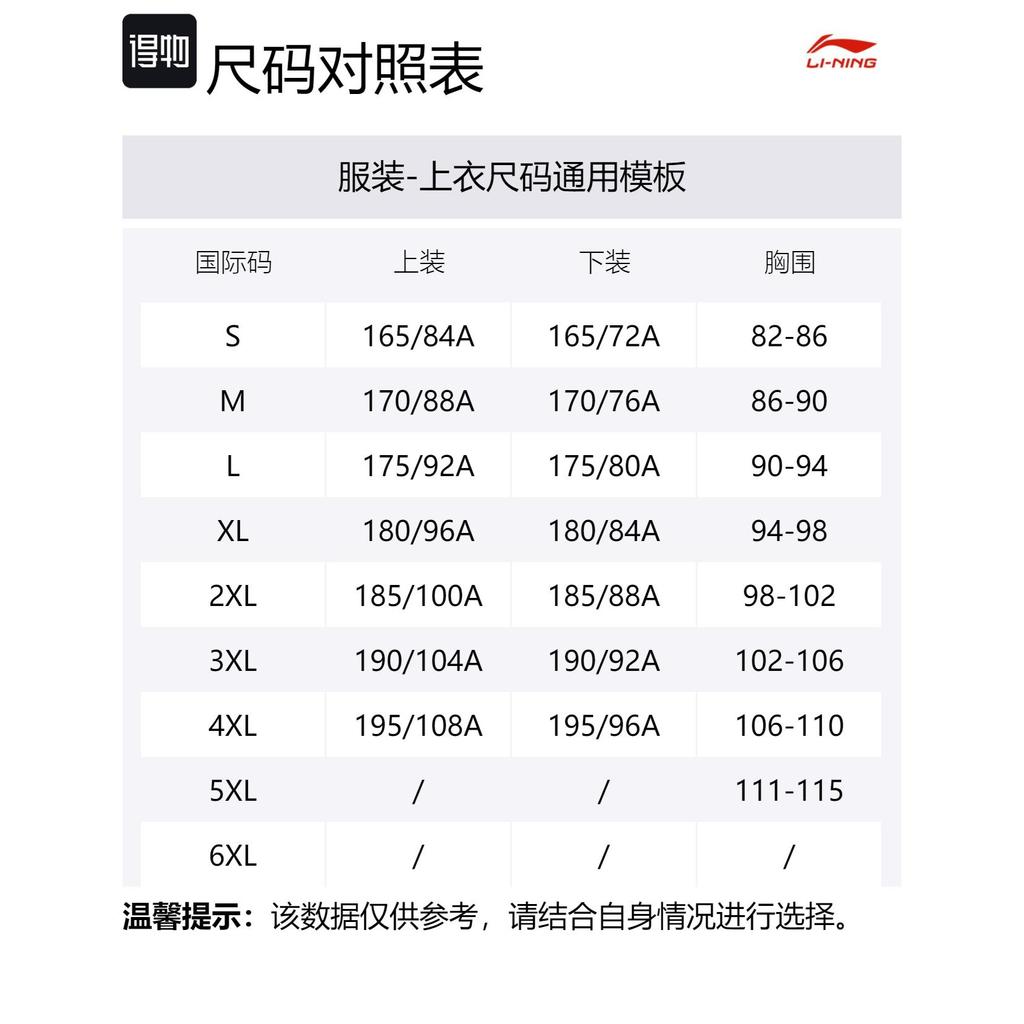 Li Ning Polo Shirts Men's Black Polo Collar Moderate Straight Fit APLU201-6