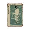 Vintage Japan Art Metal Tin Sign Yayoi Kusama Poster Plaque Katsushika Hokusai Wall Art for Room Club Man Cave Bar Home Decor