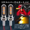 RACEAST Motorcycle Turn Signal General Purpose LED High Brightness 12V