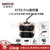 RadioLink AT9S Pro 12-Channel RC Transmitter