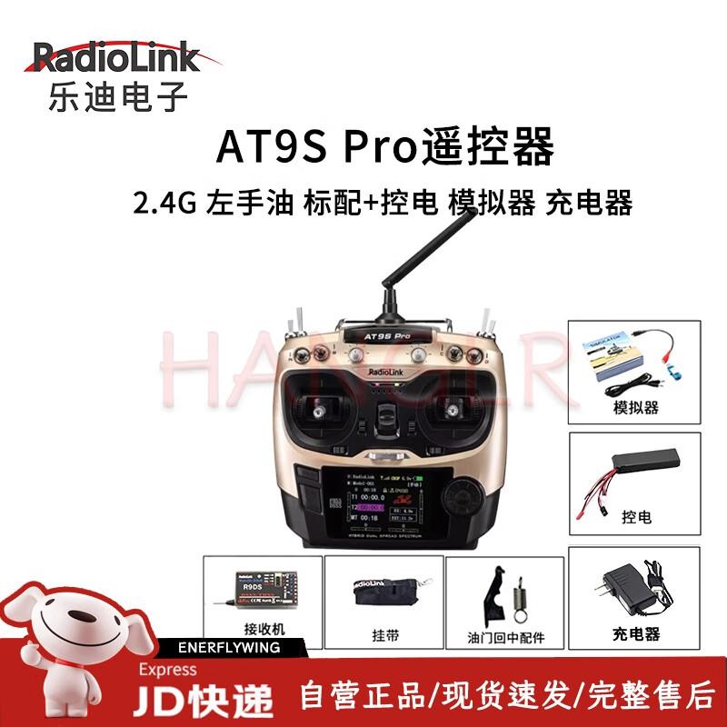 RadioLink AT9S Pro 12-Channel RC Transmitter