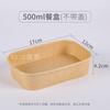 Hanyou Disposable Kraft Paper Meal Boxes
