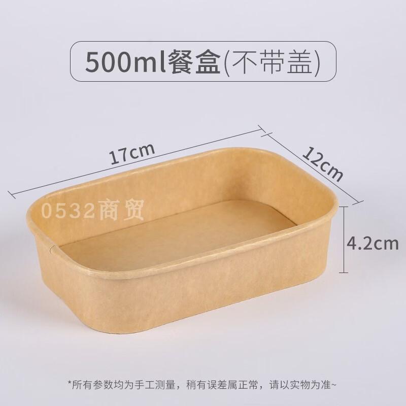 Hanyou Disposable Kraft Paper Meal Boxes