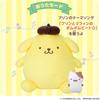 Bandai Pom Pom Purin Talking Plush Toy Age 6 and Up Soft Toy Cute Character
