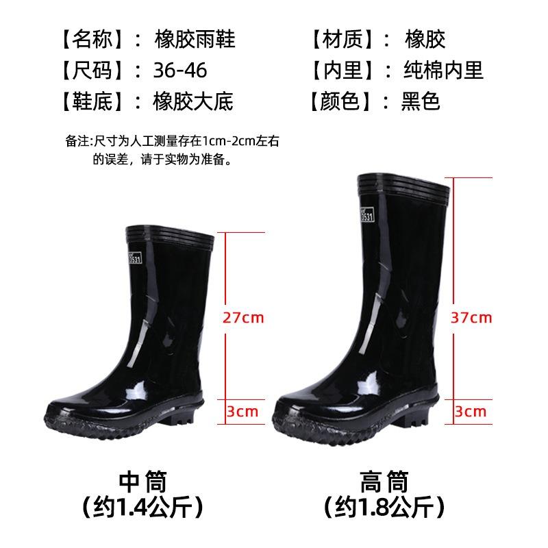 3 high tube rubber rain shoes men's outdoor new labor insurance medium tube rubber rain boots large size non-slip long tube water shoes