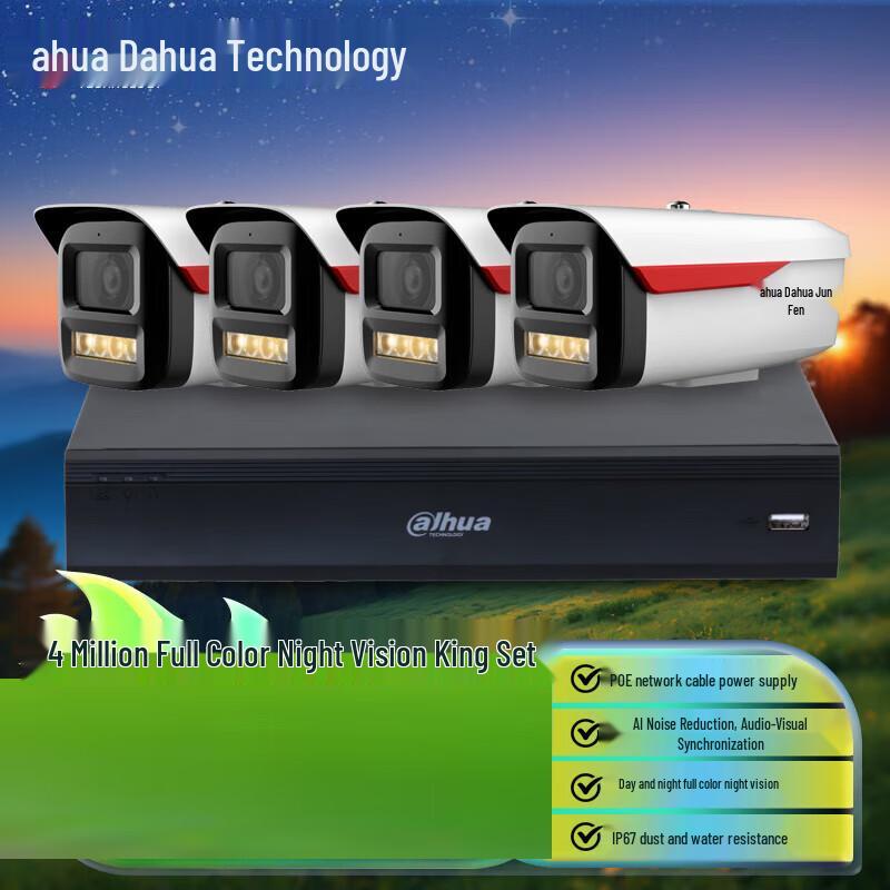 

Dahua Night Vision King 2.0 4-Channel 4MP POE Full-Color Security Camera System CN plug (adapter included)