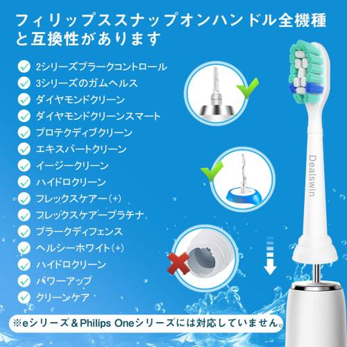 Dealswin Electric Toothbrush Replacement Brush Compatible with Philips Sonicare Compatible Brush Diamond Clean Replacement Toothbrush Brush Head Plaqu