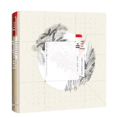 The 24 Solar Terms: Ancient Chinese Poetry Collection