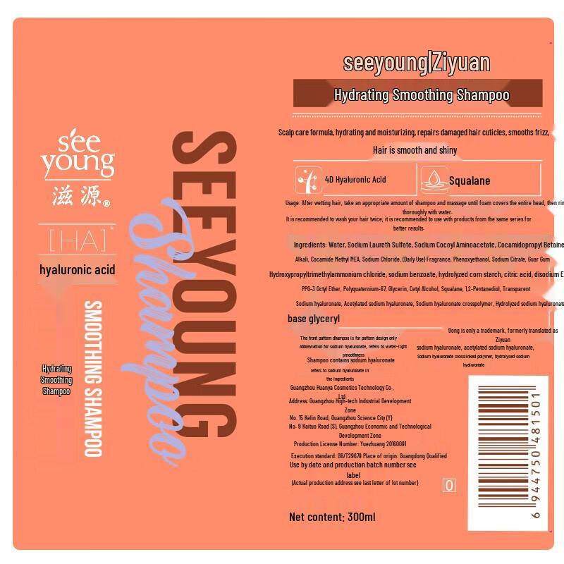 Ziyuan Hyaluronic Acid Hydrating Silicone-Free Shampoo (2x300ml)