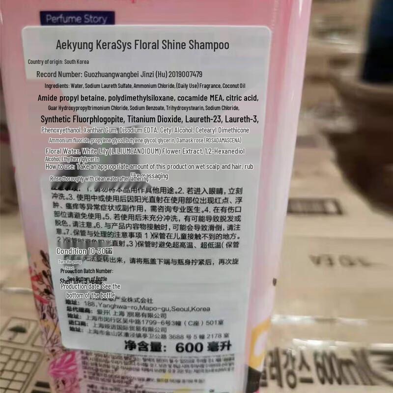 Kerasys Classic Scent Shampoo