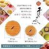 Kogetsu Hime Senju Senbei Two-Tier Box (Sugar Cream Organic Matcha 12 pieces each) Respect Aged Gift Japanese Sweets Kyoto Celebration Return Entrance