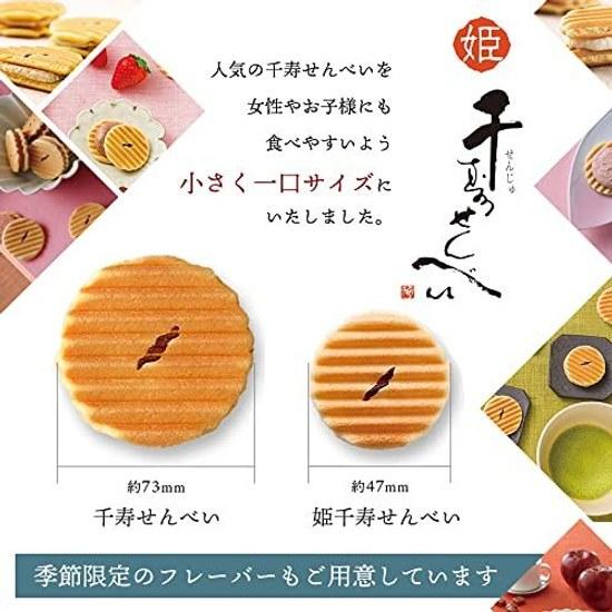 Kogetsu Hime Senju Senbei Two-Tier Box (Sugar Cream Organic Matcha 12 pieces each) Respect Aged Gift Japanese Sweets Kyoto Celebration Return Entrance