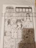 [USED] Illustration Collection Ribbon Manga School Reproduction Collection No.6