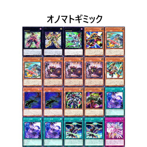 Rizeol Deck 55-card Set Eclipse Twin Sword Rizeol Palma Rizeol Rizeol Duo Drive Rizeol Dead Nader Onomatokage