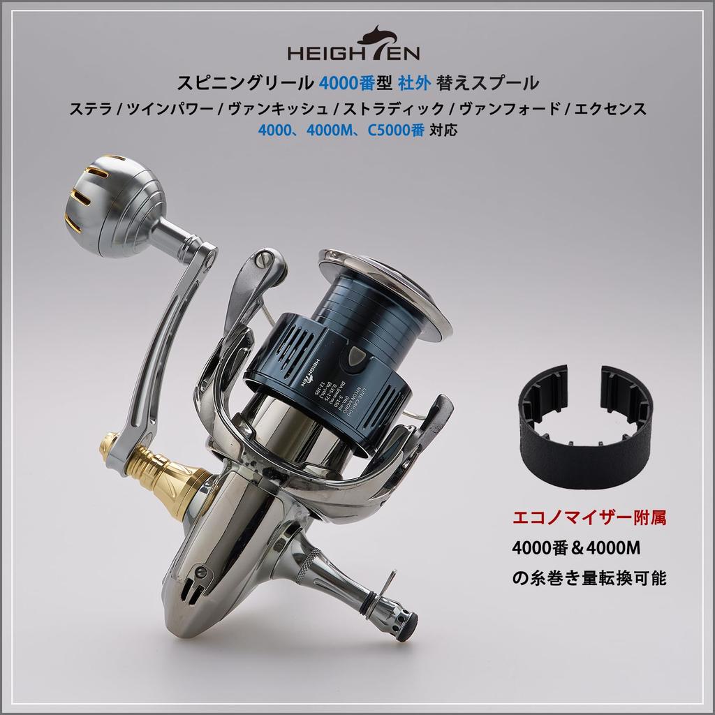 HEIGHTEN Reel Spool Replacement Spool Compatible with #4000 to #5000