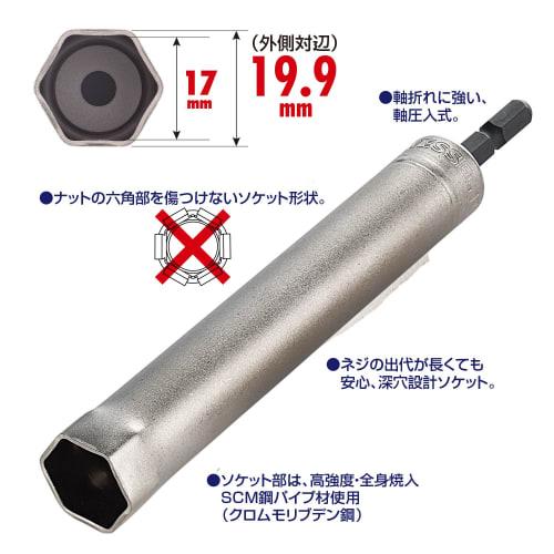 VESSEL Raceway Socket Width across flats 17 x 150mm KAR201715