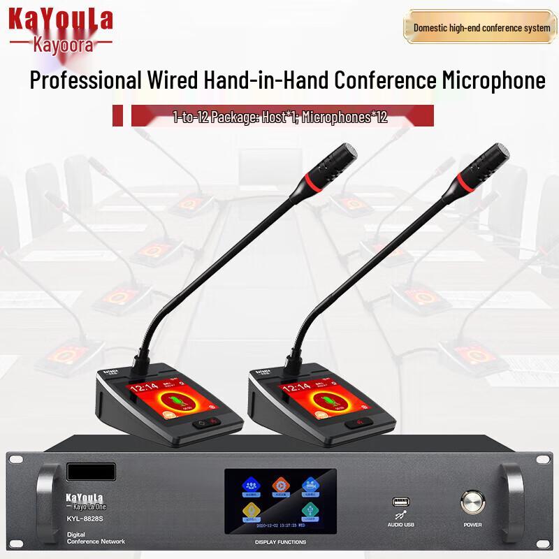 KaYouLa KYL-8828/8828S Professional Wired Goose-neck Conference System (CN version)