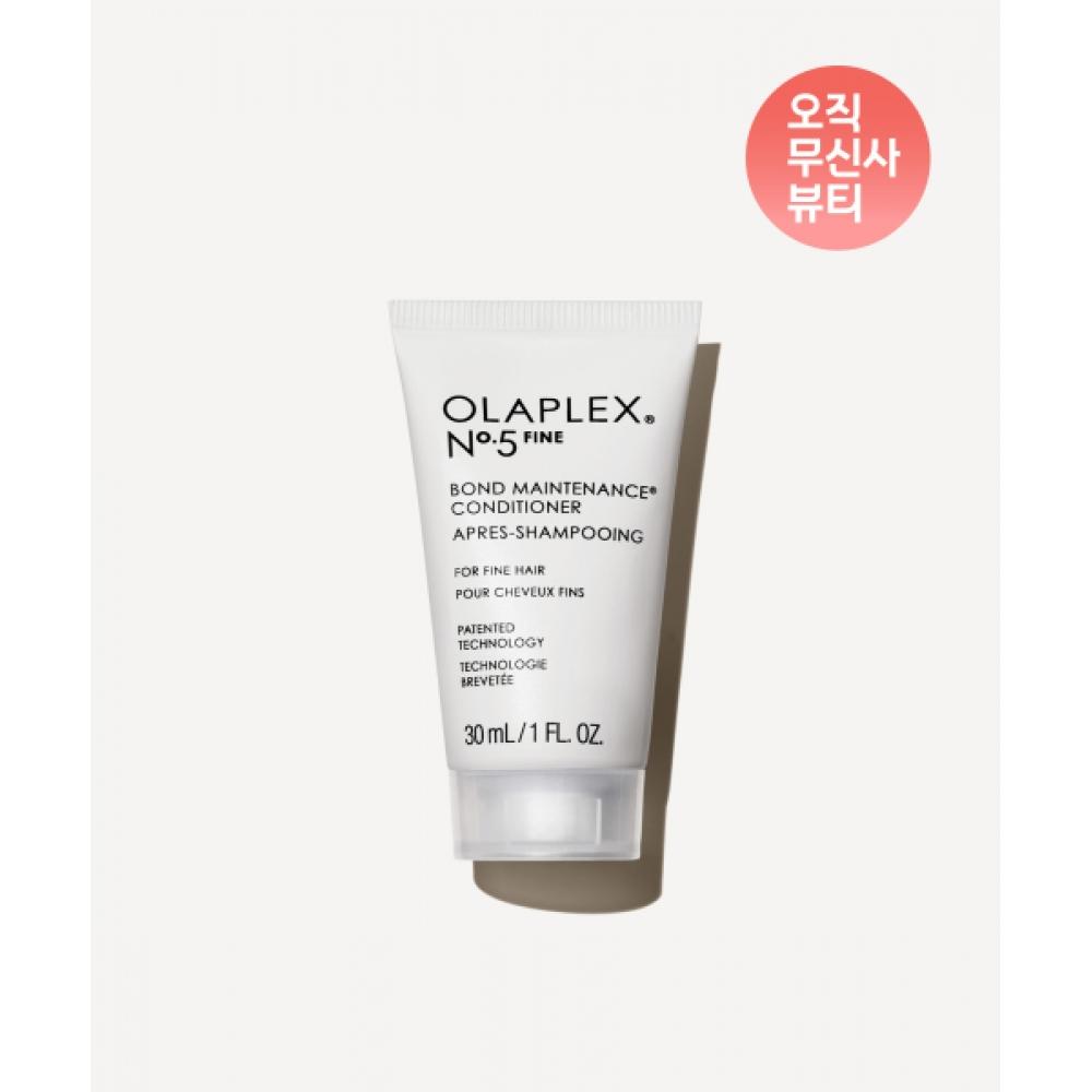 Olaplex No.5f Bond Maintenance Conditioner 30ml Travel Size FREE