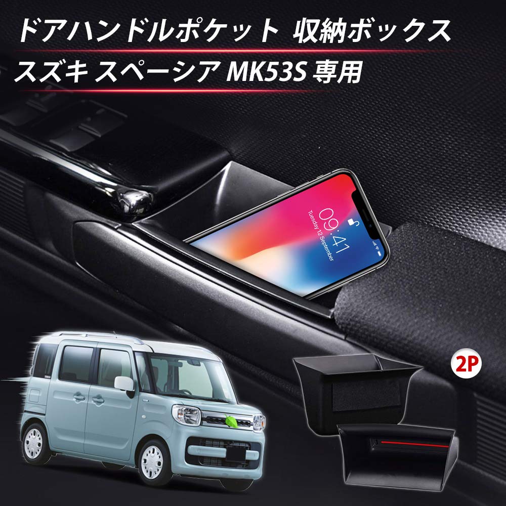 Auto spec Suzuki Spacia MK53S Door Handle Pocket, Spacia Custom Spacia Gear SPACIA Storage