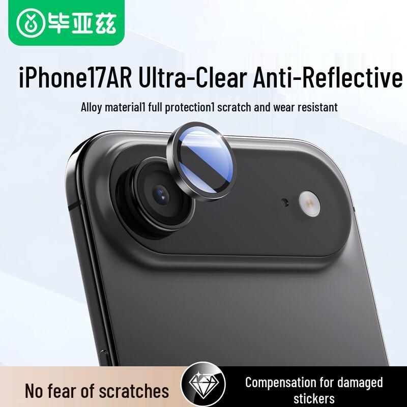 Защитные пленки для экрана и объектива камеры Biaosi для iPhone Standard Quality