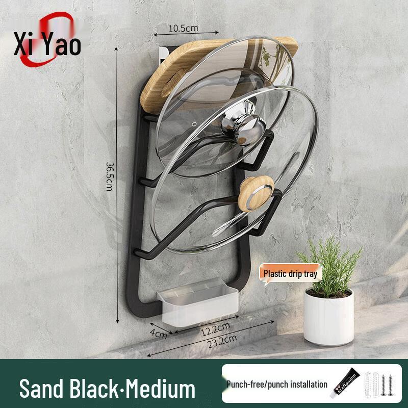 Xi Yao Drill-Free Wall-Mounted Pot Lid & Cutting Board Rack