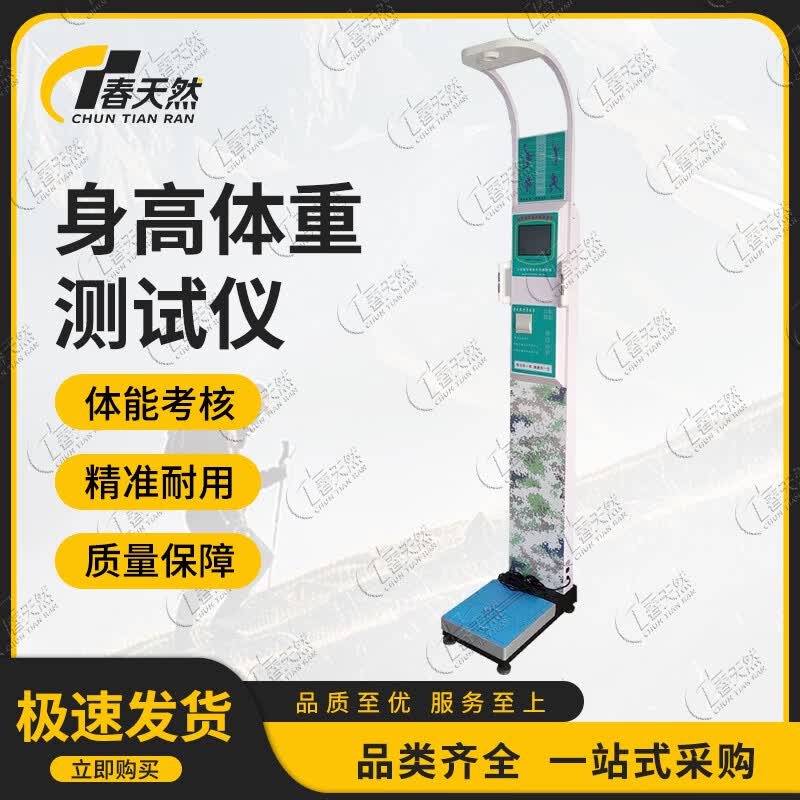 AI Physical Fitness Assessment System