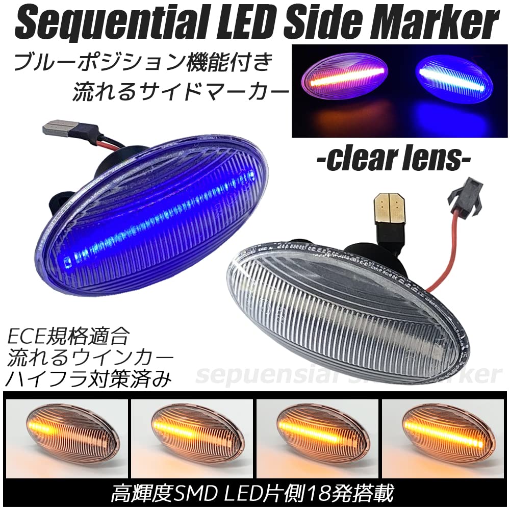 R-Field Blue LED Sequential Side Marker with Positioning Function, Clear Lens, Flowing Turn Signal,