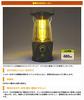 Logos Thunder Power Lantern 480 (AC/Battery) 74175580