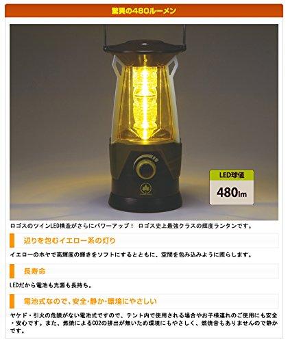 Logos Thunder Power Lantern 480 (AC/Battery) 74175580