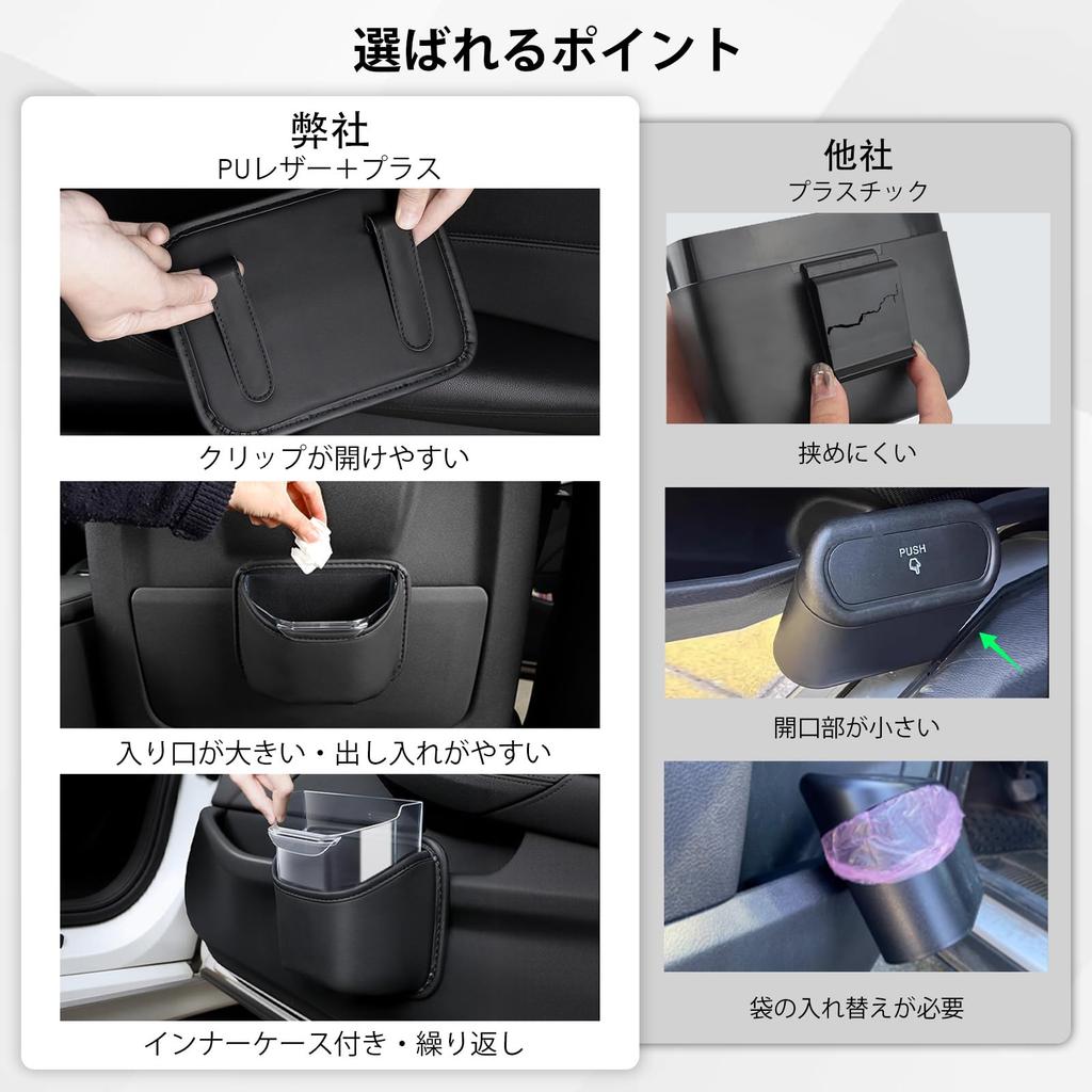 MAZERO Trash Car Trash PU Leather ABS Inner Easy Fits Passenger Door Seat Universal Car Interior Storage Small Item Black One-Handed Can Can, &
