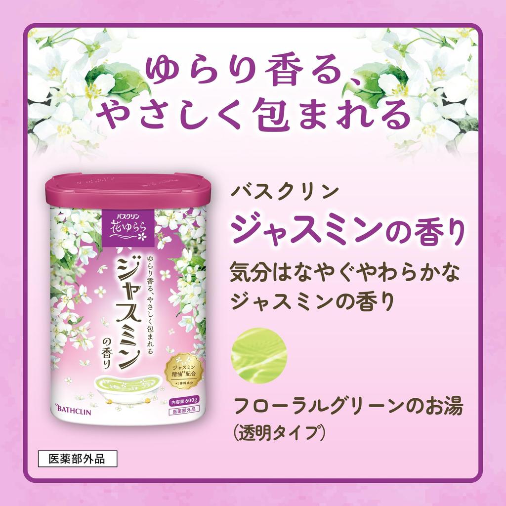 Bathclin Bath Jasmine 600g [Quasi-drug] Additives, Scent, (x 1)