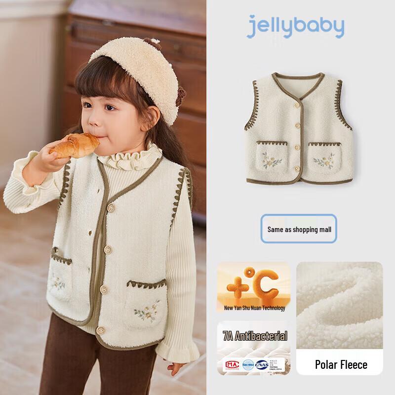 

JELLYBABY Girls Fashion Button Fleece Vest S